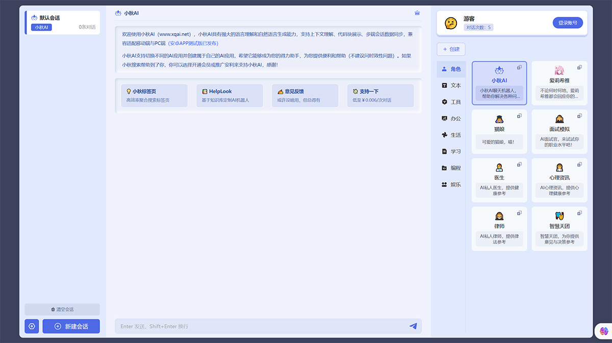 小秋AI---chat.xqai.jpg