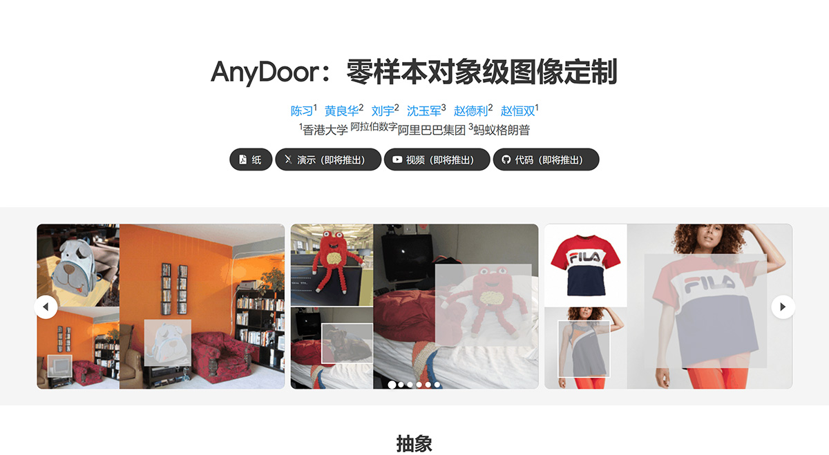 AnyDoor--damo-vilab.github.jpg