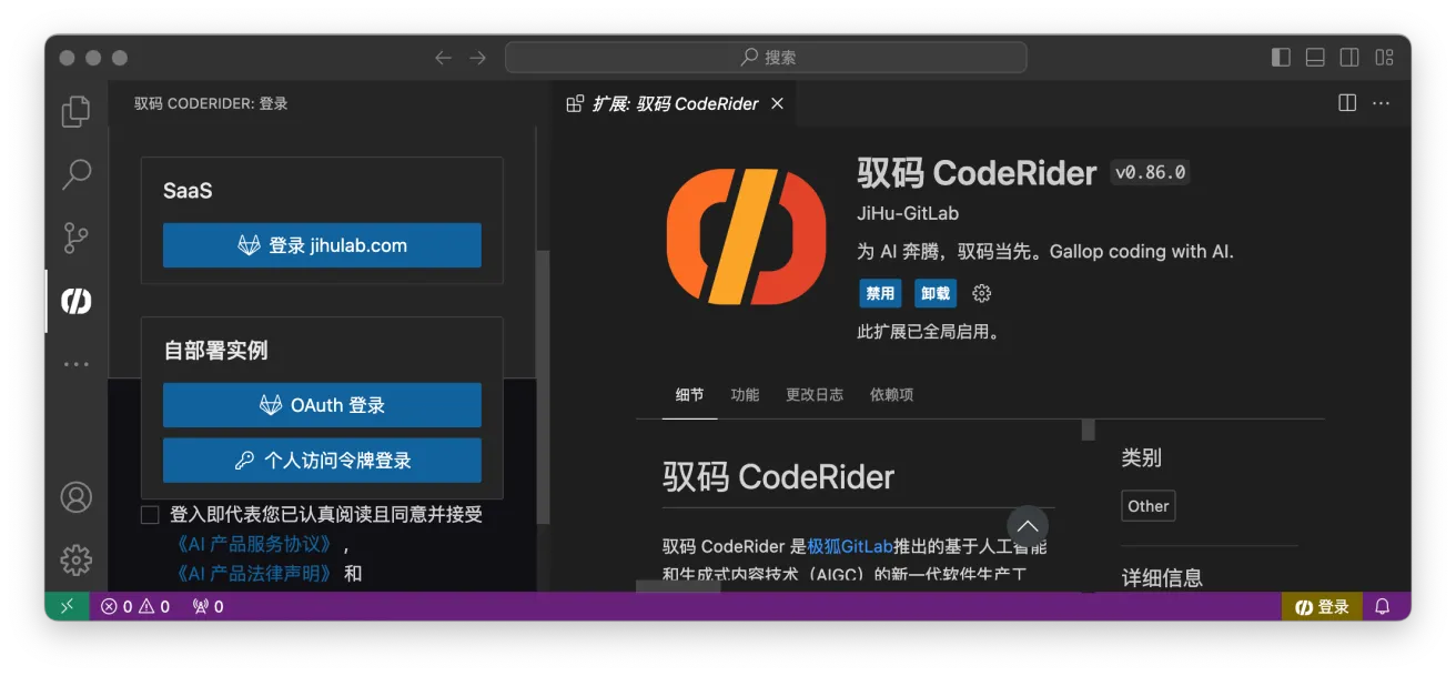 驭码CodeRider.png