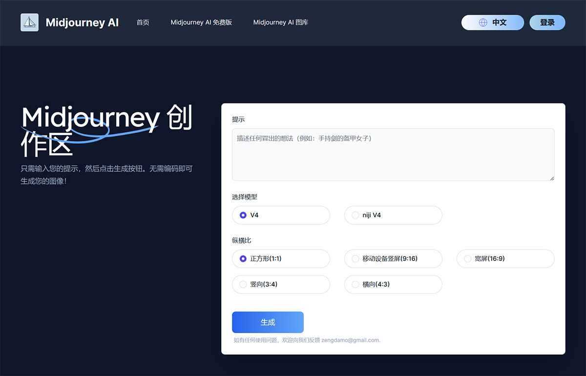 Midjourney-AI中文官网免费---Midjourney-AI---www.midjourneyai.ai.jpg