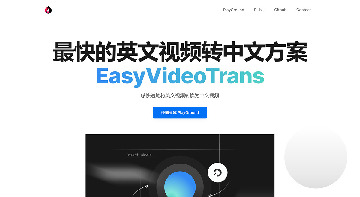 EasyVideoTrans.jpg