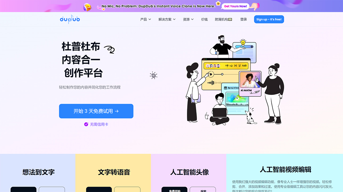 Dupdub-AI-工具：社交媒体内容创建软件-----Dupdub-AI-Tools_-Social-Media-Content-Cr_---www.dupdub.jpg