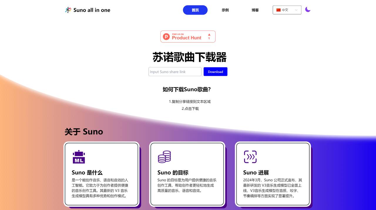 Suno all in one - AI音乐生成工具 -suno.works.jpg