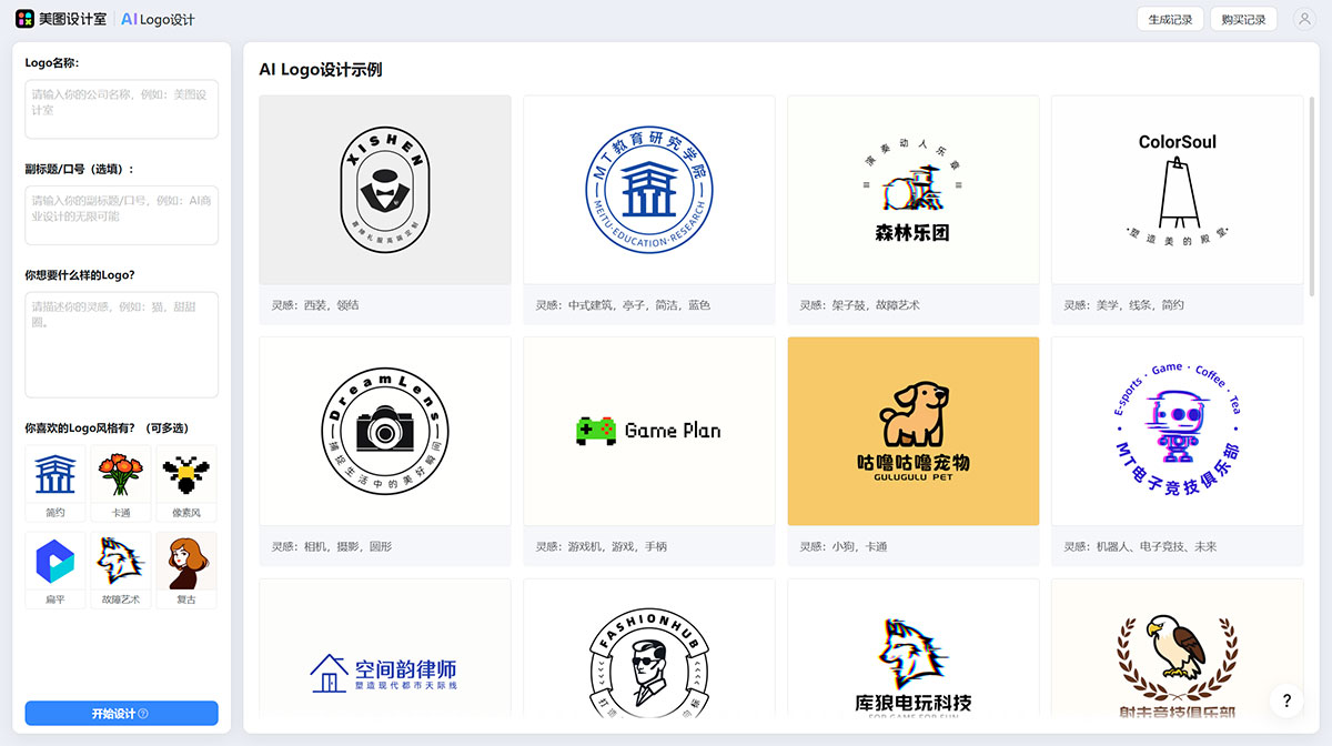 美图设计室AI-Logo设计---www.x-design.jpg