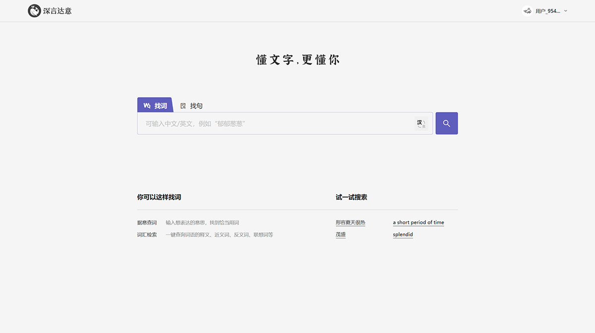 深言达意-–-懂文字，更懂你---www.shenyandayi.jpg