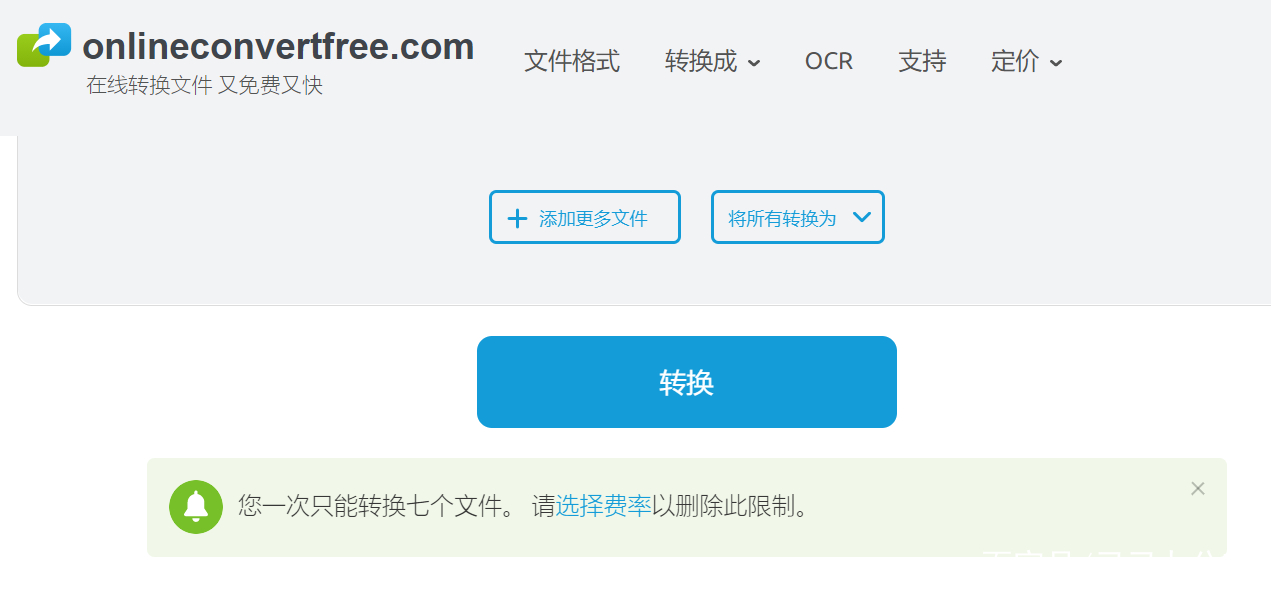 OnlineConvertFree(图2)