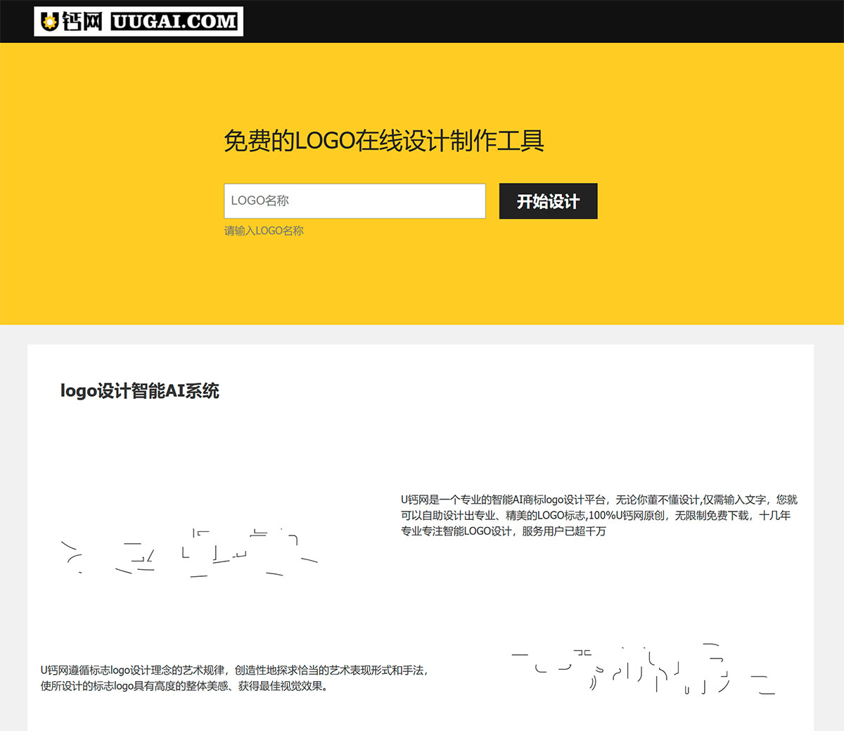 免费logo在线制作,logo设计,logo在线生成,字体logo设计,U钙网---www.uugai.jpg