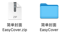 EasyCover简单封面(图4)