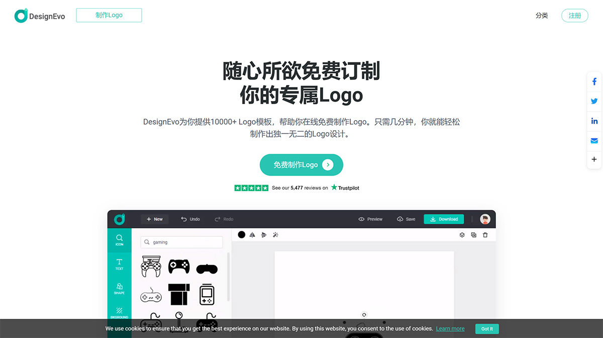 在线免费制作Logo，定制专属于你的Logo设计-–-DesignEvo---www.designevo.jpg