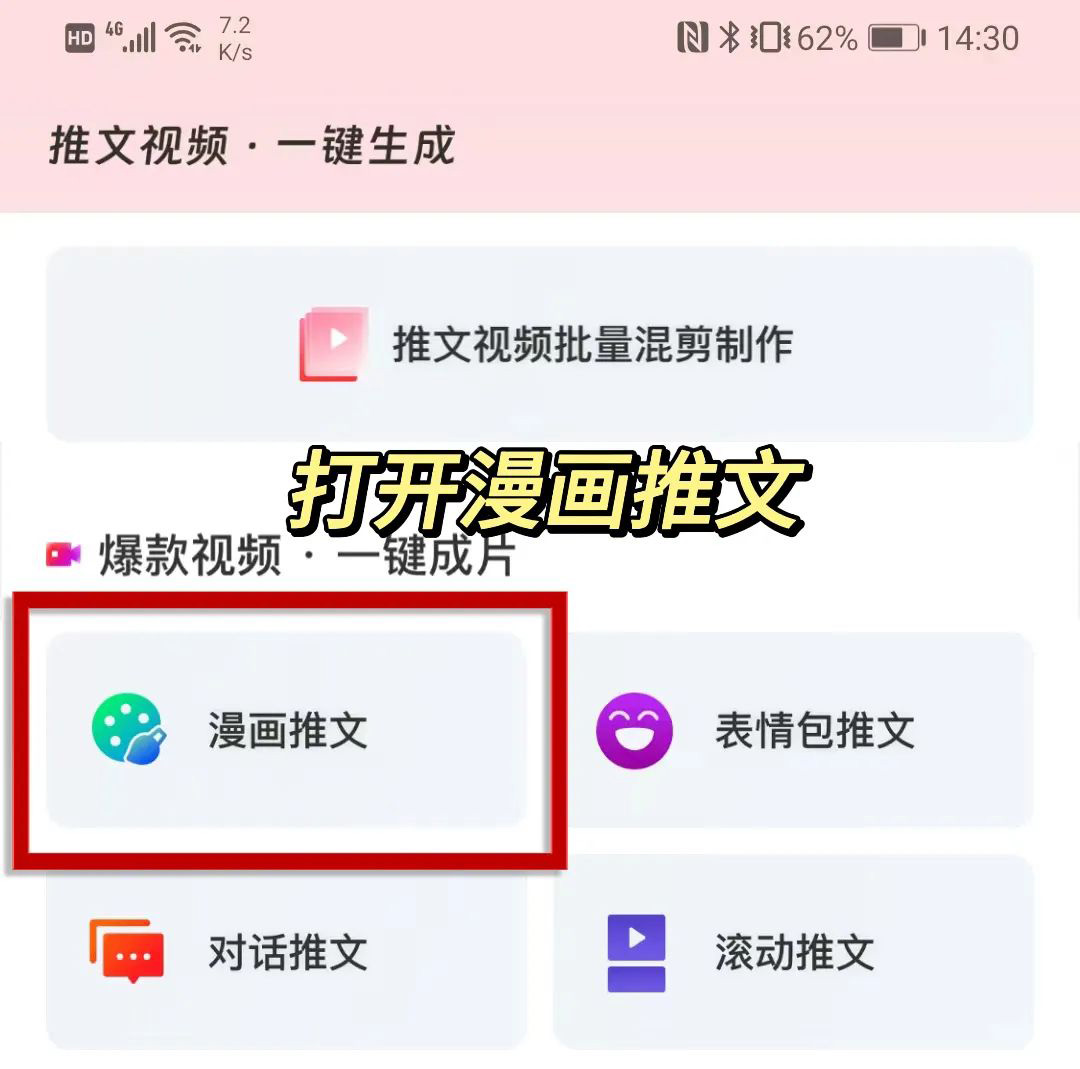 推文助手的用法.jpg