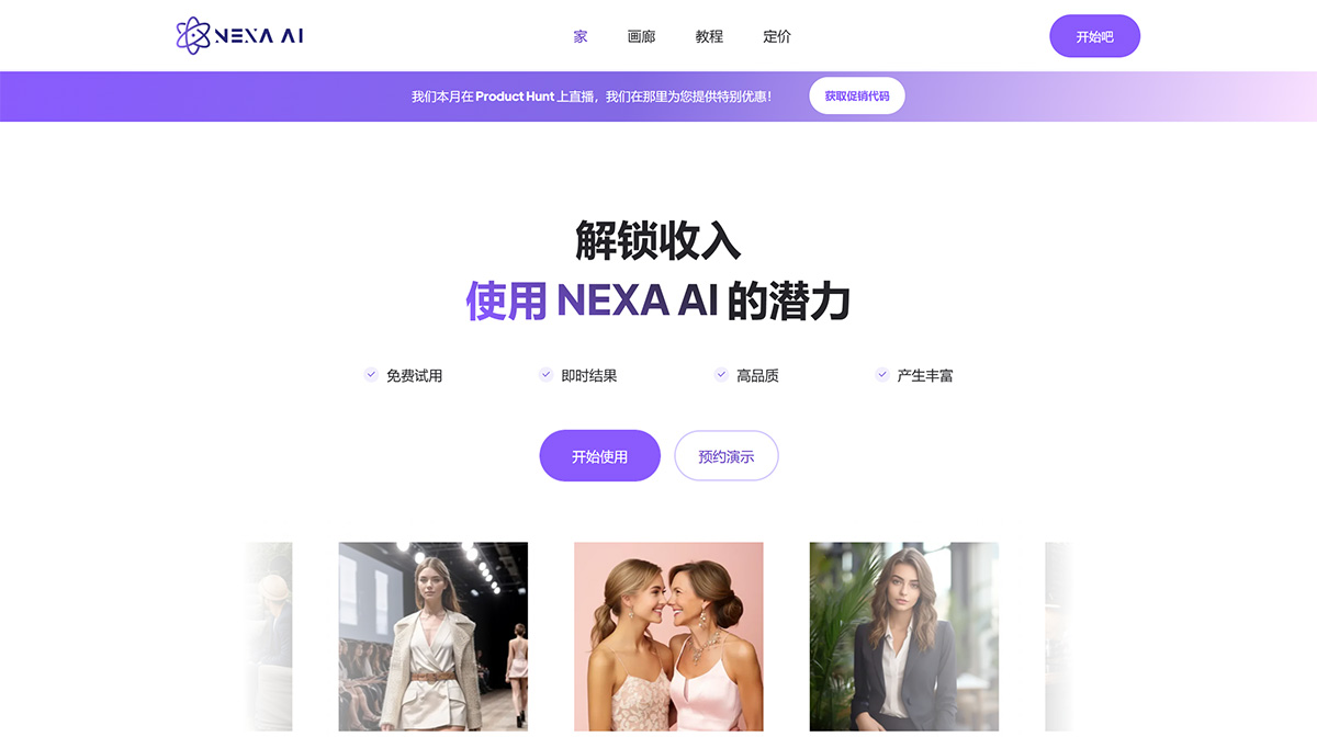 Nexa-AI---www.nexa4ai.jpg