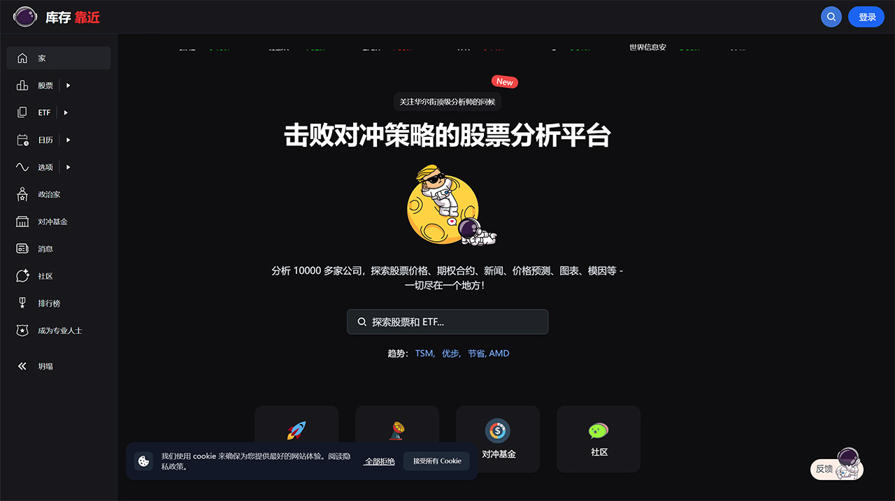 为小投资者提供的免费股票分析信息·stocknear--stocknear.com.jpg