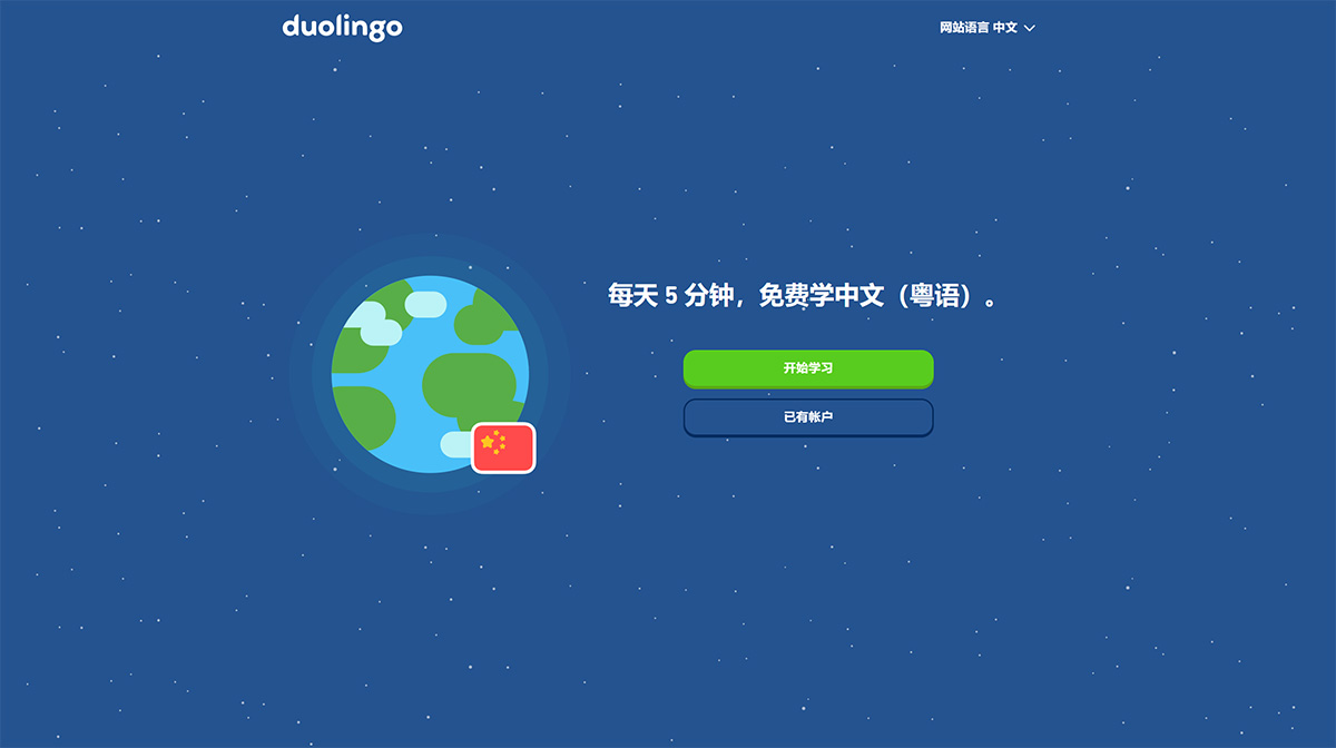 多邻国---www.duolingo.jpg